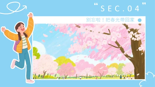 粉蓝色蜡笔风樱花出游PPT模板