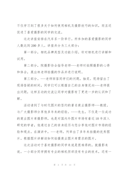 摄影师工作总结范文集锦.docx