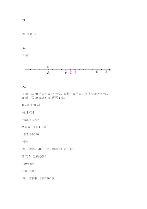 北师大版小升初数学模拟试卷及答案【历年真题】.docx