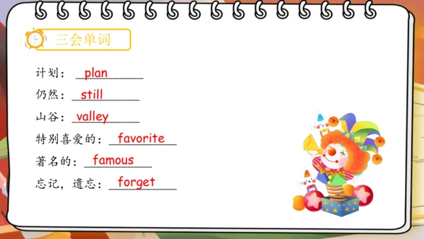 Unit 3 My school calendar 单词词组复习课件(共88张PPT)