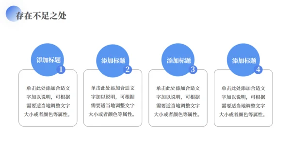 蓝色极简风格商务汇报通用PPT模板