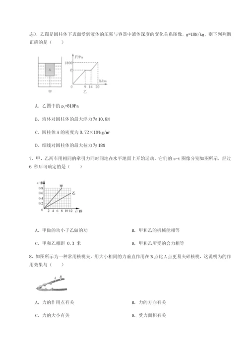 第一次月考滚动检测卷-重庆市巴南中学物理八年级下册期末考试专项训练试题（含详解）.docx