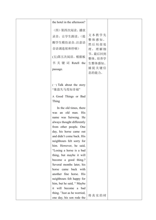 【课堂跟踪】Unit 3 Where did you go B Read and write 教案