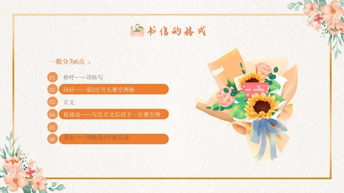 清新花卉边框给家乡孩子的信宣传亲子阅读分享活动PPT