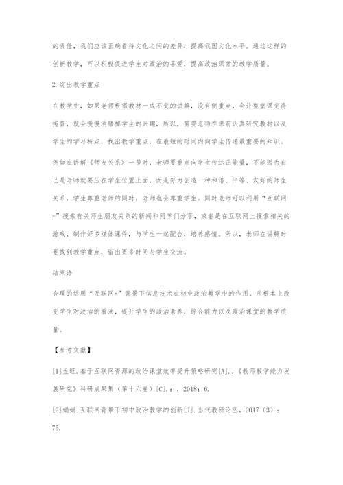 互联网+背景下信息技术在初中政治教学中的运用探究.docx