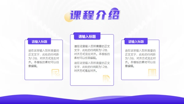 职场培训职场思维通用PPT课件