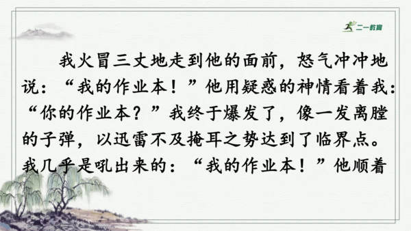 习作：让真情自然流露  课件