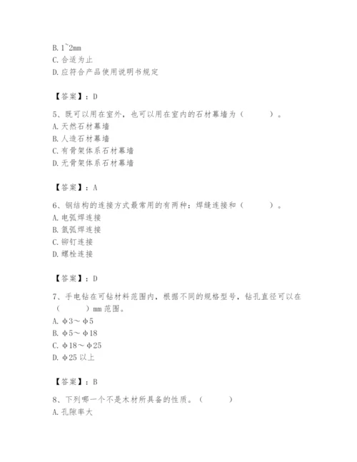 2024年施工员之装修施工基础知识题库含完整答案（夺冠系列）.docx