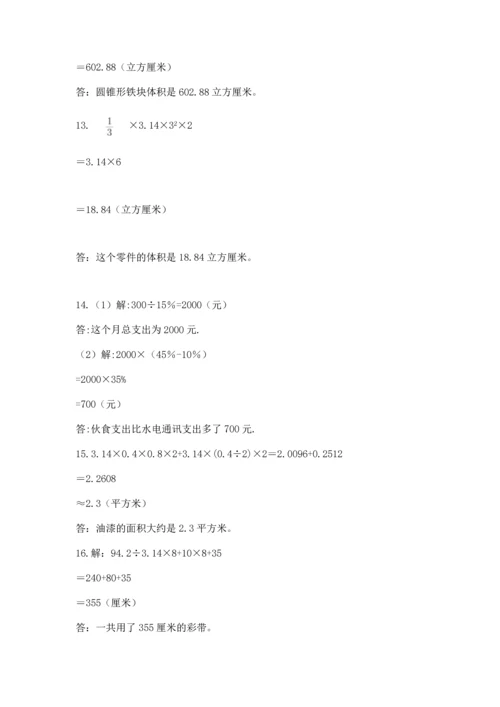 小升初数学应用题50道【考点梳理】.docx