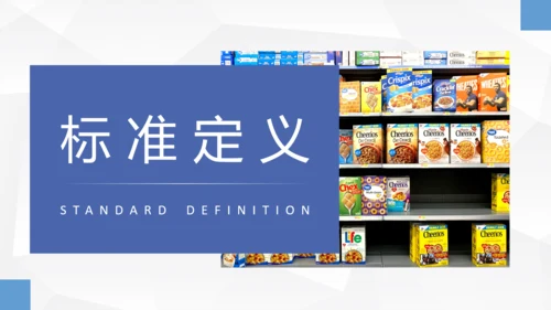 临期食品的危害超市管理零食通用PPT模板