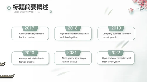 大气中国风乡村振兴扶贫脱贫动态PPT模板