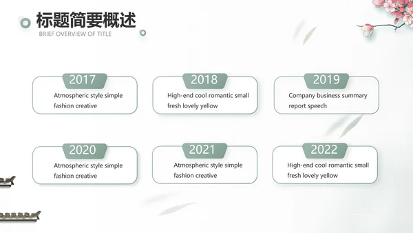 大气中国风乡村振兴扶贫脱贫动态PPT模板