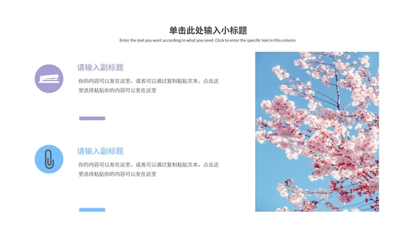 紫色渐变几何总结汇报PPT模板