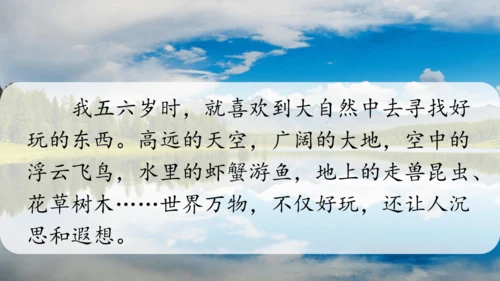 22 读不完的大书  课件