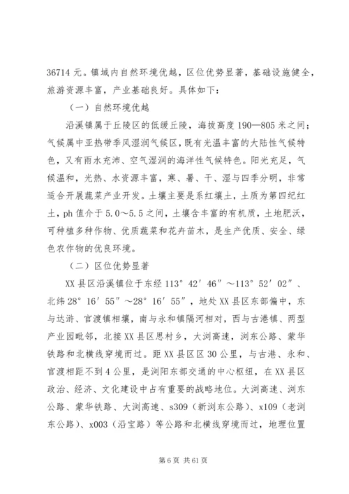 美丽乡村建设实施方案五篇.docx