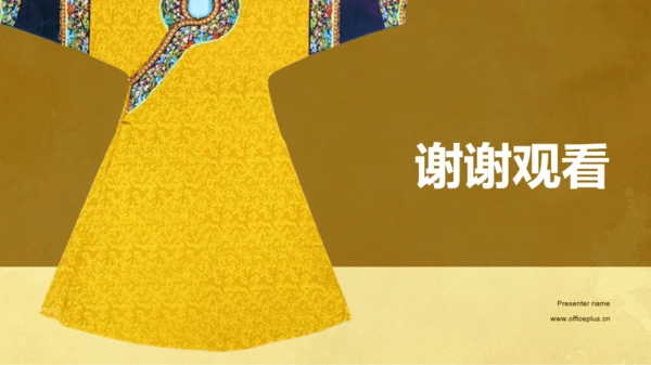 黄色国风中国传统配色琥珀黄介绍PPT模板