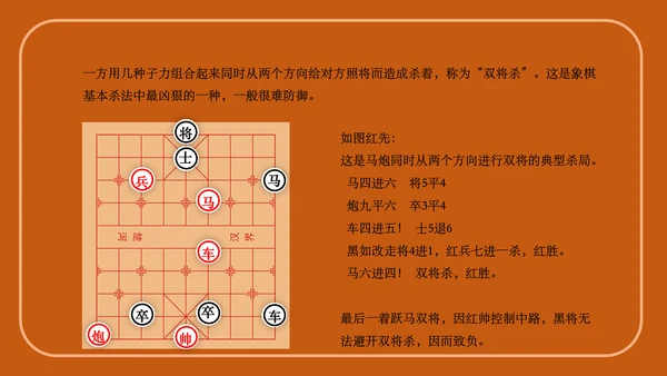 中国象棋下象棋通用PPT模板