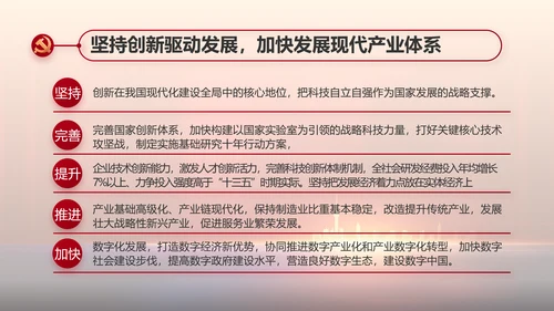青春心向党建功新时代动态PPT模板
