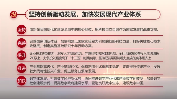 青春心向党建功新时代动态PPT模板