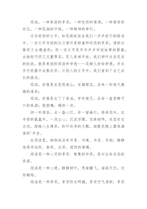 我在阅读中得到快乐作文.docx