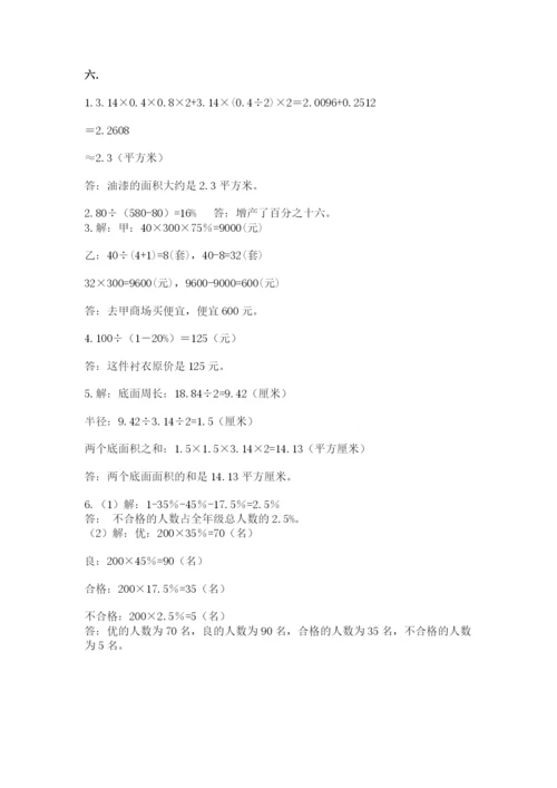 浙教版数学小升初模拟试卷精品【必刷】.docx