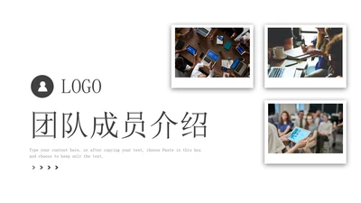 商务简约团队成员介绍汇报PPT模板