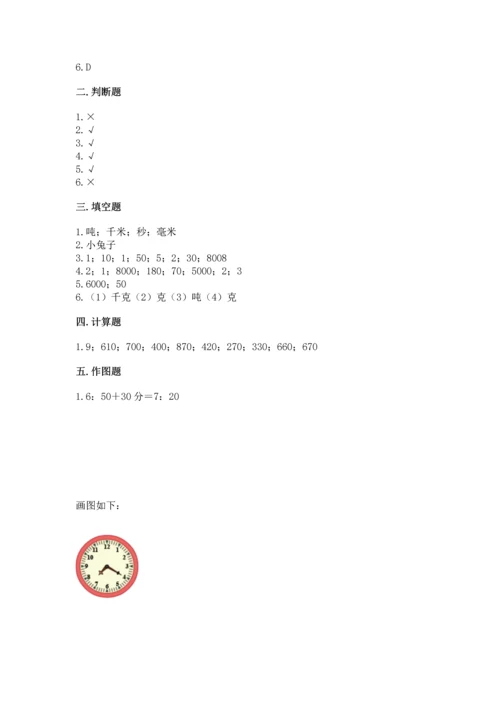 人教版三年级上册数学期中测试卷含答案下载.docx