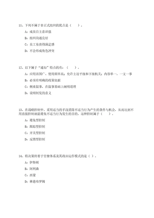 2023年06月广西梧州市藤县人社系统公开招聘编制外人员4人（三）笔试参考题库附答案解析0