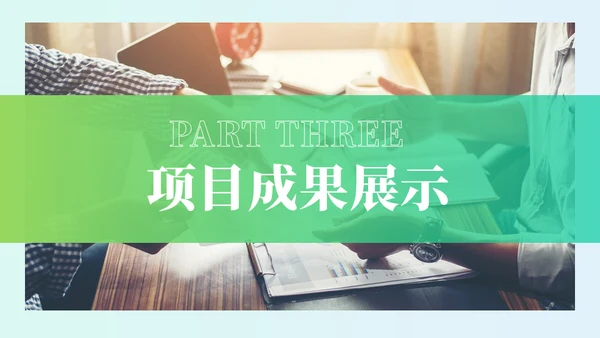 指导指示工作汇报通用PPT总结