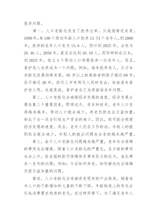 关于社会现象小论文.docx