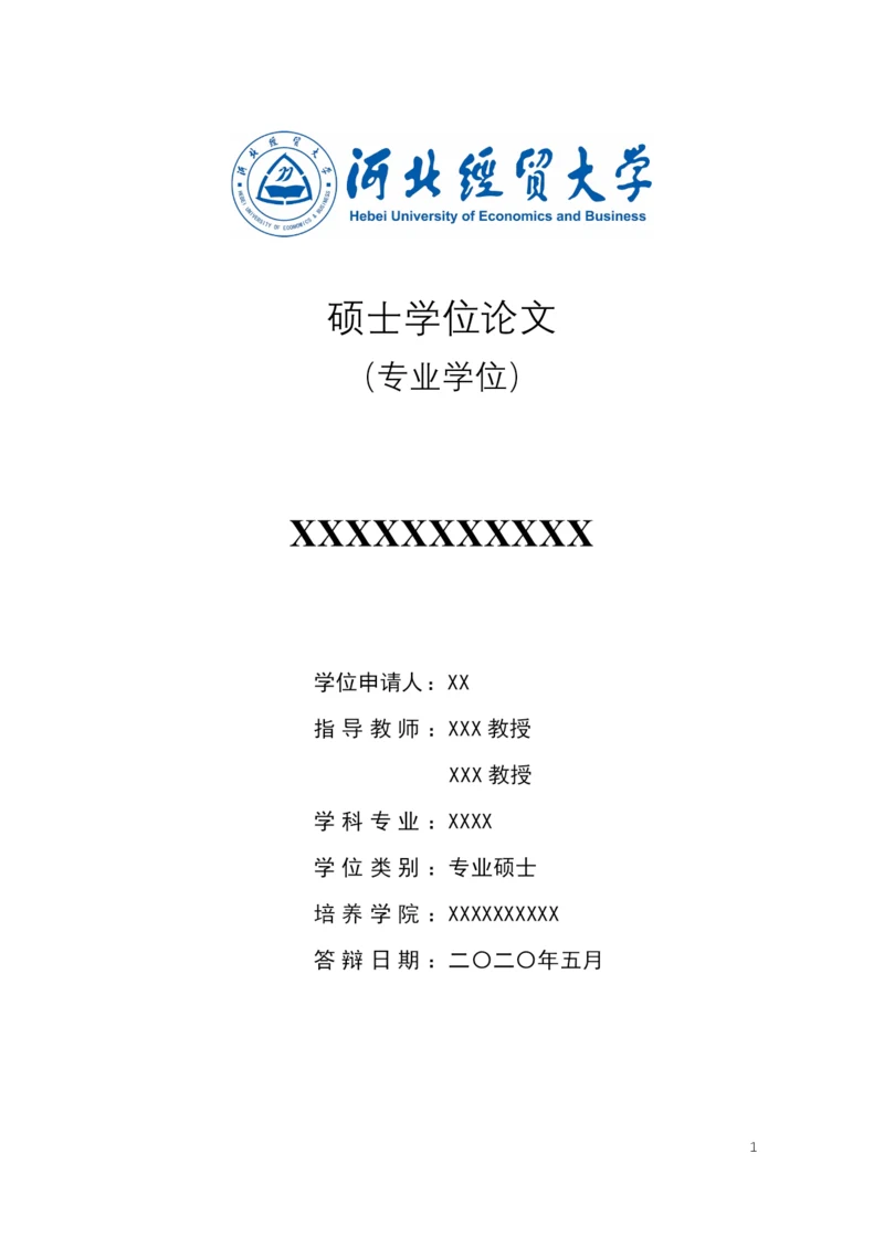 8248117_闫斌_yanbin论文2020_毕业论文闫斌2020.docx