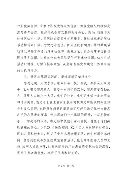 基层党务人员学习十九大报告心得体会 (2).docx