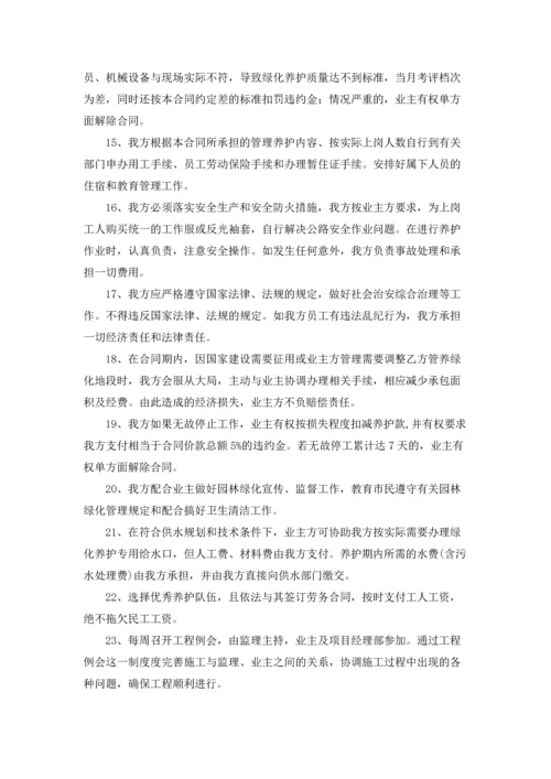 服务质量承诺书.docx