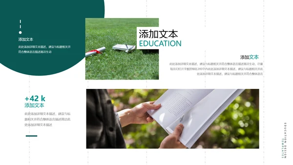 2021年欧美风设计公开课教学设计通用教育培训机构宣传ppt