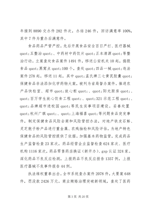 篇一：市场监管上半年工作总结及下半年计划.docx