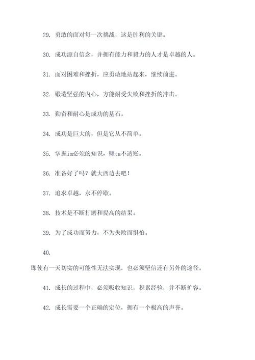 郎平的口号