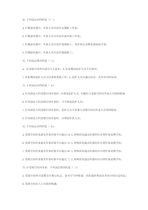 动火作业试题.docx