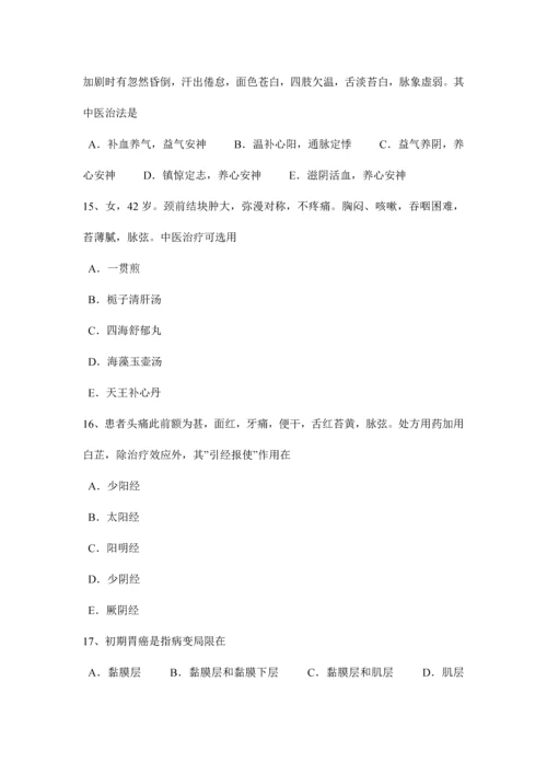 2023年下半年四川省中西医执业医师针灸学点水分0327考试题.docx