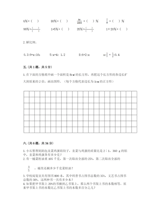 青岛版小升初数学模拟试卷（必刷）.docx