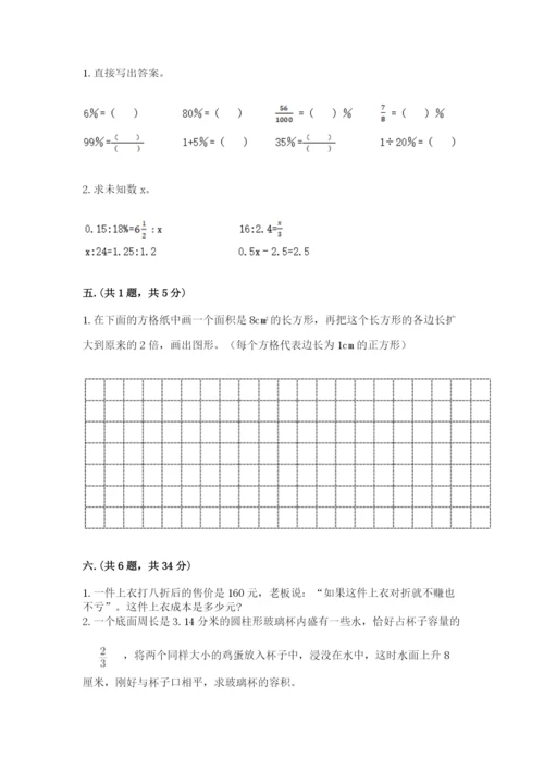 最新北师大版小升初数学模拟试卷（基础题）.docx