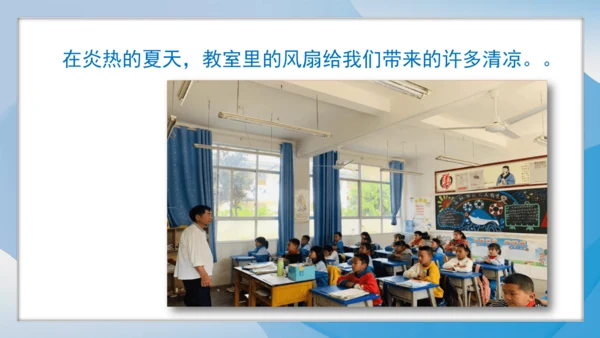 （2024）统编版道德与法治一年级上册（14）人人爱公物 课件