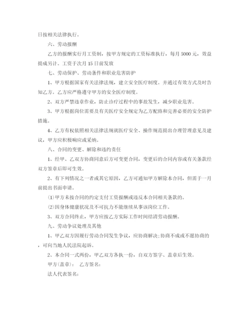 2023年诊所医生聘用合同.docx