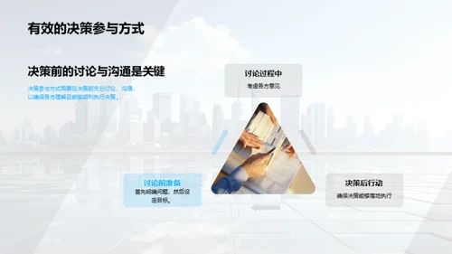 人资行政与决策优化
