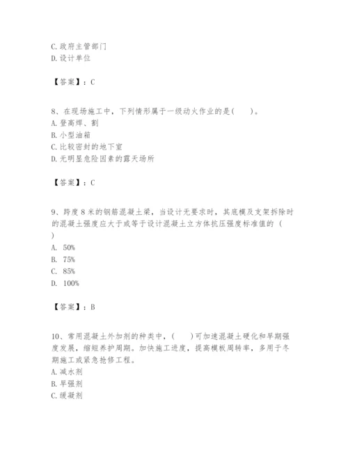 2024年一级建造师之一建建筑工程实务题库附答案【轻巧夺冠】.docx