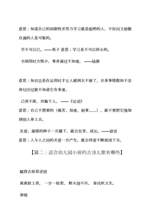 送灵澈古诗幼儿园教案.docx