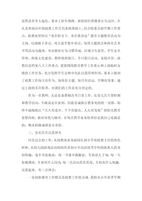 初级职称评定述职报告-评中级职称述职报告.docx