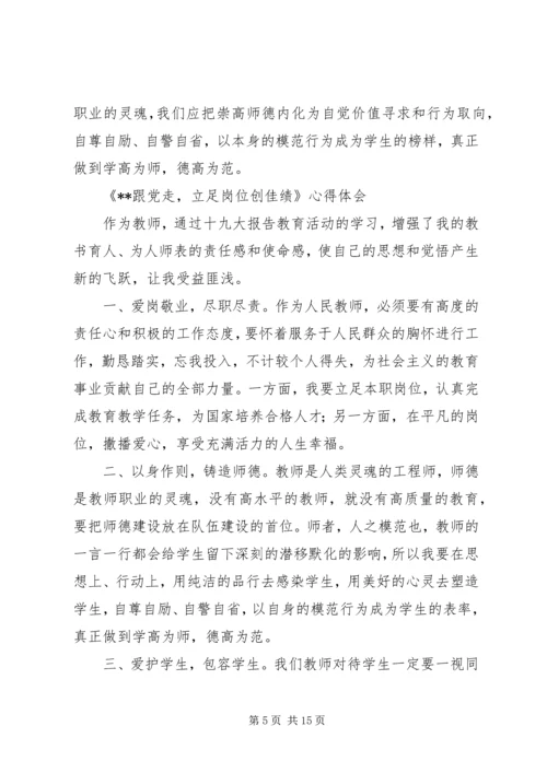 学习十九届二中全会精神心得体会.docx
