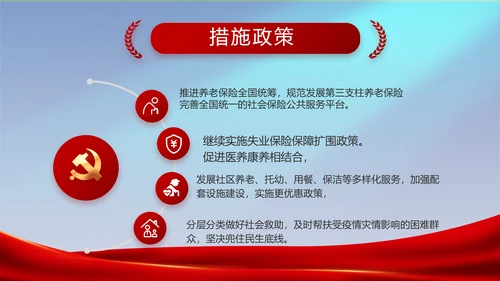 党建党支部工作专题动态PPT模板党课