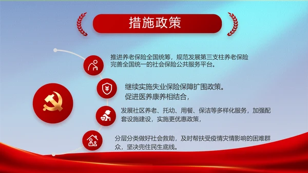 党建党支部工作专题动态PPT模板党课