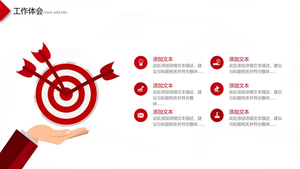 2021年年中述职报告工作总结工作汇报PPT